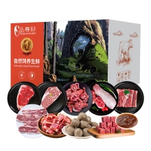 品尊轩混合牛肉礼盒698型 3180g