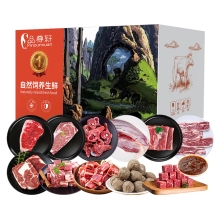 品尊轩混合牛肉礼盒898型 4150g