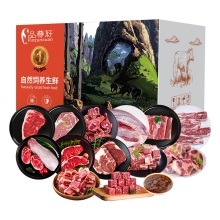 品尊轩混合牛肉礼盒1688型 6760g