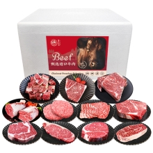 春禾秋牧可溯源高品质畅销牛肉礼包2750g