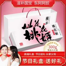 东阿阿胶 桃花姬阿胶糕300g