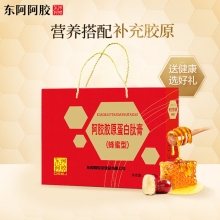 东阿阿胶 阿胶胶原蛋白肽膏（蜂蜜型）220g*5瓶