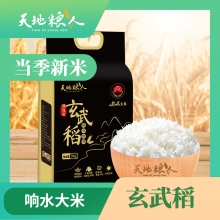 天地粮人响水大米玄武稻5kg