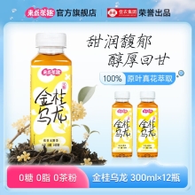 来点茶趣花香无糖茶混合装300ml*12礼盒装
