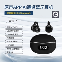 塞尔兰斯-蓝牙耳机-翻译耳机	AI翻译耳机-夹耳T12