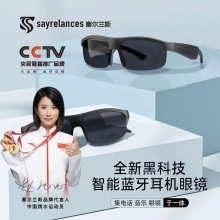 塞尔兰斯智能眼镜标准版M6 pro