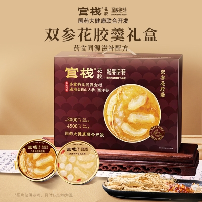 官栈×国药深度逆转 双参花胶羹礼盒168g*8礼盒装