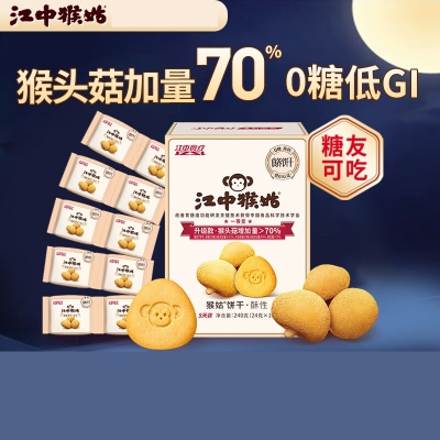 江中猴姑 0糖酥性饼干240g