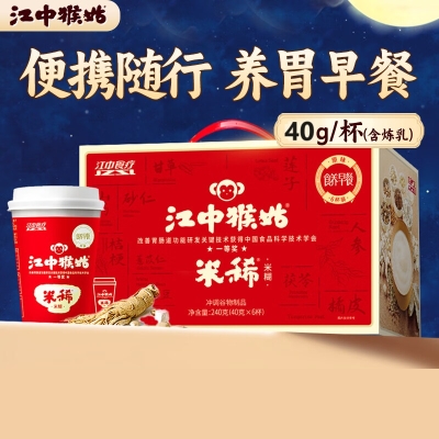 江中猴姑 米稀早餐米糊（原味6杯装）40g6杯装（含炼乳）