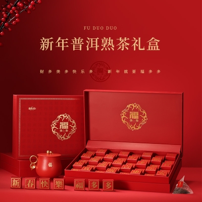 【勐乐山】2023永乐（福多多）袋泡熟散茶礼盒装160g