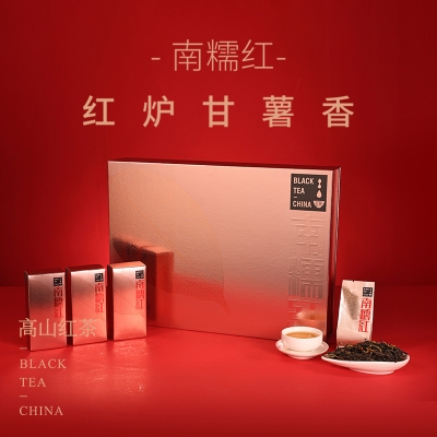 【勐乐山】2023高山红茶（南糯红）礼盒装200g