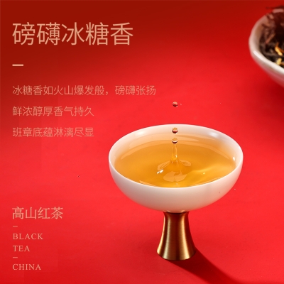 【勐乐山】2023高山红茶（班章红）礼盒装160g