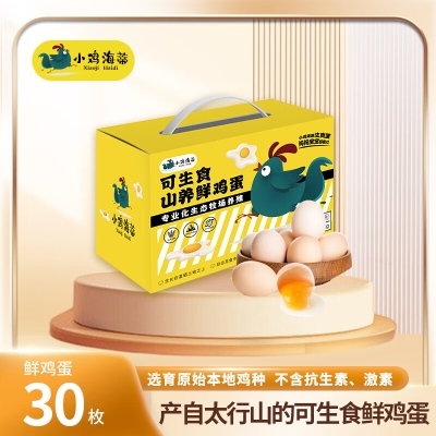 小鸡海蒂 可生食&middot;山养鲜鸡蛋30枚