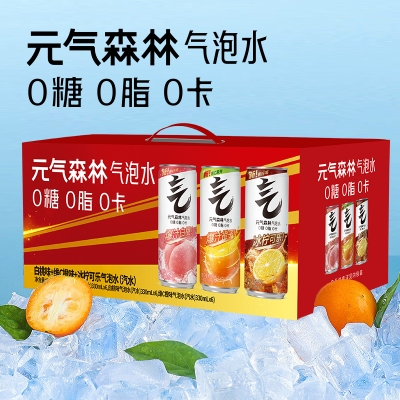 元气森林 缤纷组合330ml*18（0糖0脂0卡）