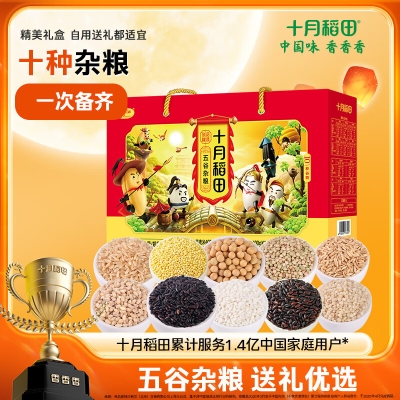 十月稻田 五谷杂粮4kg礼盒