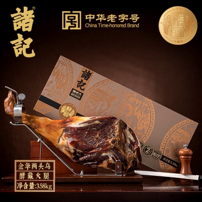 诸记酵藏两头乌金华火腿整腿礼盒3.58kg