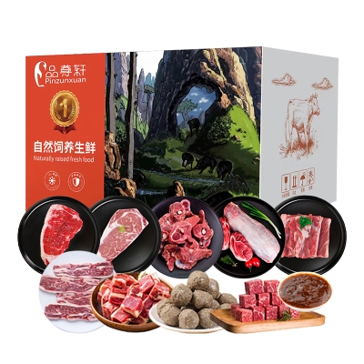 品尊轩混合牛肉礼盒698型 3180g