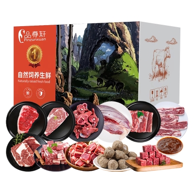 品尊轩混合牛肉礼盒898型 4150g