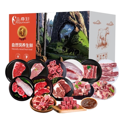 品尊轩混合牛肉礼盒1688型 6760g