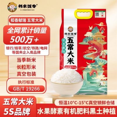 邻家饭香 稻香献瑞 五常大米 5kg/袋