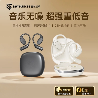 塞尔兰斯OWS耳机sound10蓝牙耳机