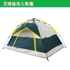 AIrud(艾瑞迪）全自动帐篷Q-019