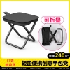 AIrud(艾瑞迪）口袋折叠凳R-210