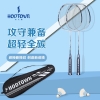 何大屋羽毛球拍套装HDW130301