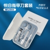 周慕诗悦白指甲刀套装4件套MS2004