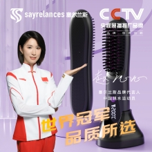 塞尔兰斯 无线便携直发梳 S66