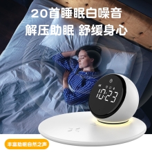 塞尔兰斯（Sayrelances）多功能无线充蓝牙音响小夜灯RB-Z11Pro