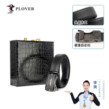PLOVER香港啄木鸟高端头层牛皮蜥蜴纹皮带真皮腰带礼盒GD00006-DA-G1