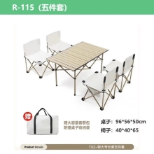 AIrud(艾瑞迪）长桌折叠五件套R-115/七件套R-115-1