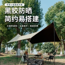 何大屋传奇小镇黑胶天幕HDW1524