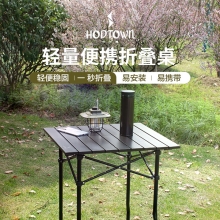 何大屋轻量便携折叠桌HDW1631