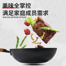 申魔古法老铁锅-炒锅SC20K21