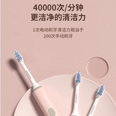 塞尔兰斯个护类智能声波电动牙刷（型号：T-1809）