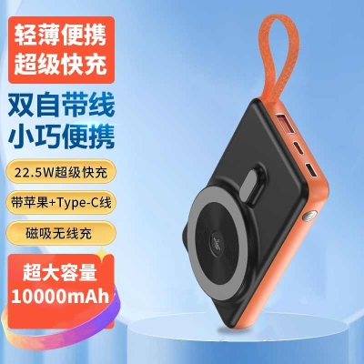 塞尔兰斯10000磁吸毫安移动电源（型号：P60）