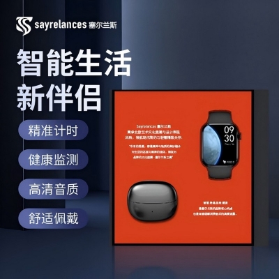 塞尔兰斯TS10Pro智能手表蓝牙耳机礼盒