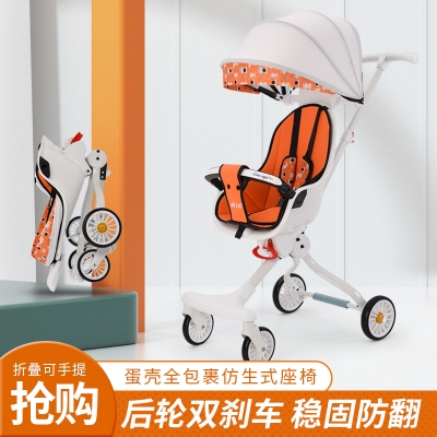 AIrud(艾瑞迪） BABYLABOLABO遛娃手推车DK-621