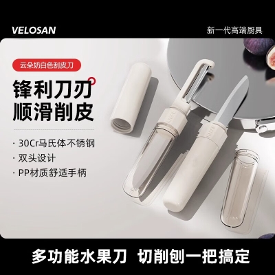Velosan温仑山透明双头削皮刀AA405