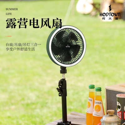 何大屋露营电风扇HDW1910