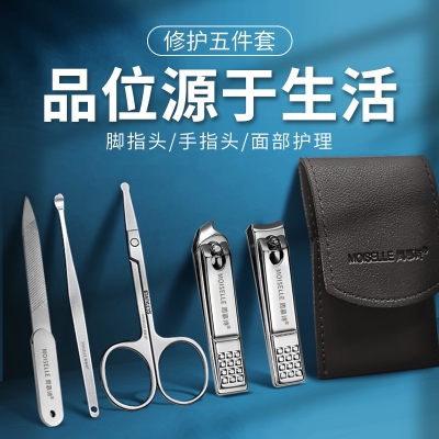 周慕诗指甲刀套装5件套MSZ1005