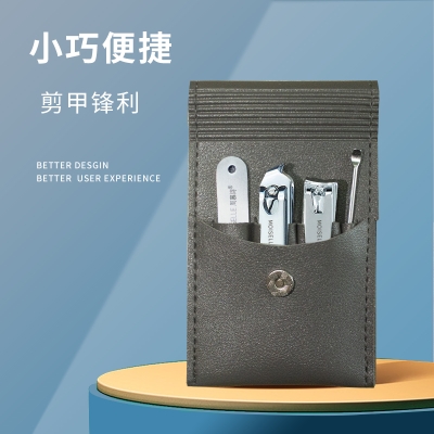 周慕诗指甲刀套装4件套MSZ1004