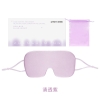 珍视明 真丝眼罩轻薄款（清透紫/冰粉/清柚黄）眼罩
