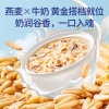 十二夏天谷物碗燕麦牛奶口味1512g