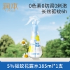 润本5%驱蚊酯驱蚊花露水185ml（林中漫步）自动持续喷雾瓶-2024版