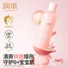 润本婴儿爽身露（桃叶精华）200ml