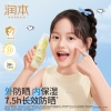 润本儿童水感防晒啫喱50ml