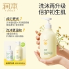 润本婴儿洋甘菊洗发沐浴露500ml